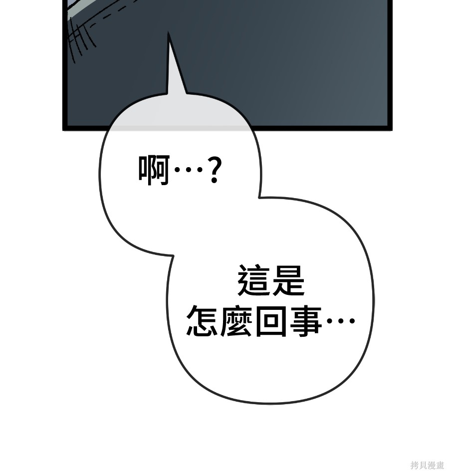 无业宅女吴夜第180话在线观看 - 第91张