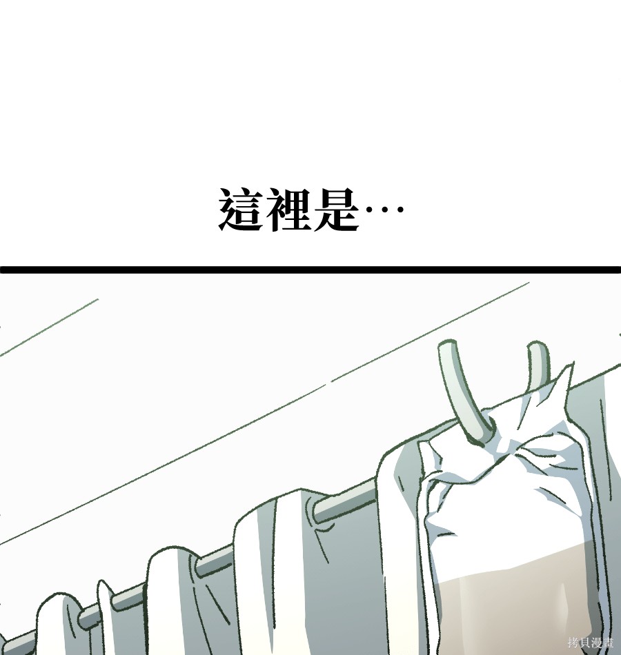 无业宅女吴夜第180话在线观看 - 第87张