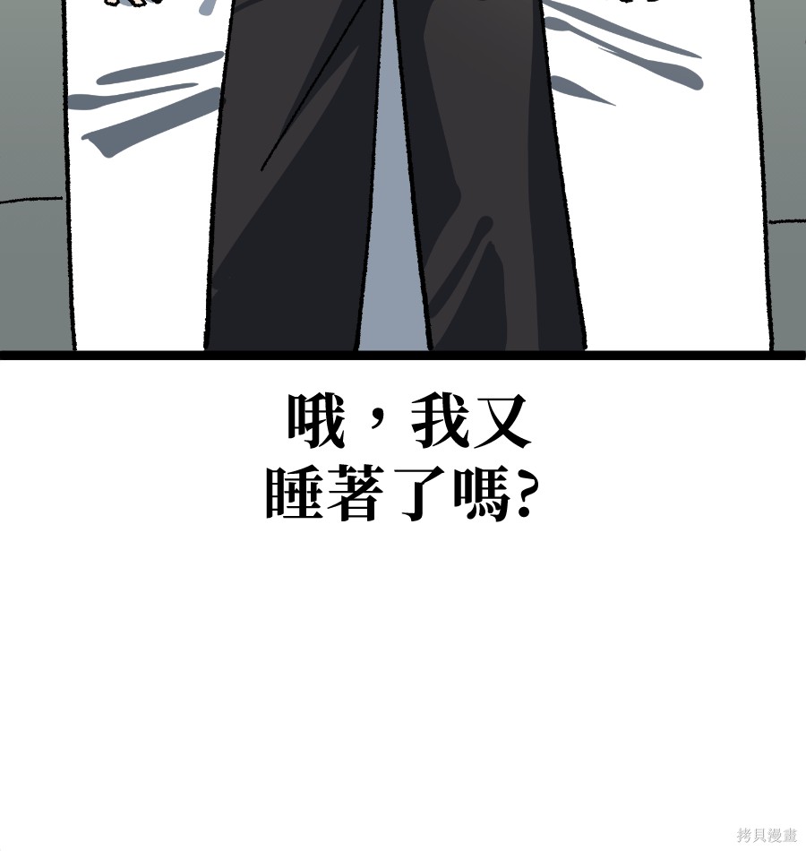 无业宅女吴夜第180话在线观看 - 第86张