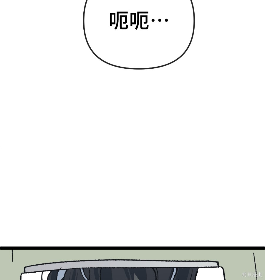 无业宅女吴夜第180话在线观看 - 第84张