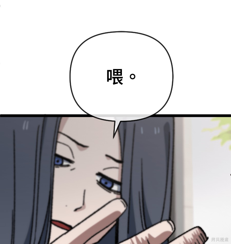 无业宅女吴夜第180话在线观看 - 第80张