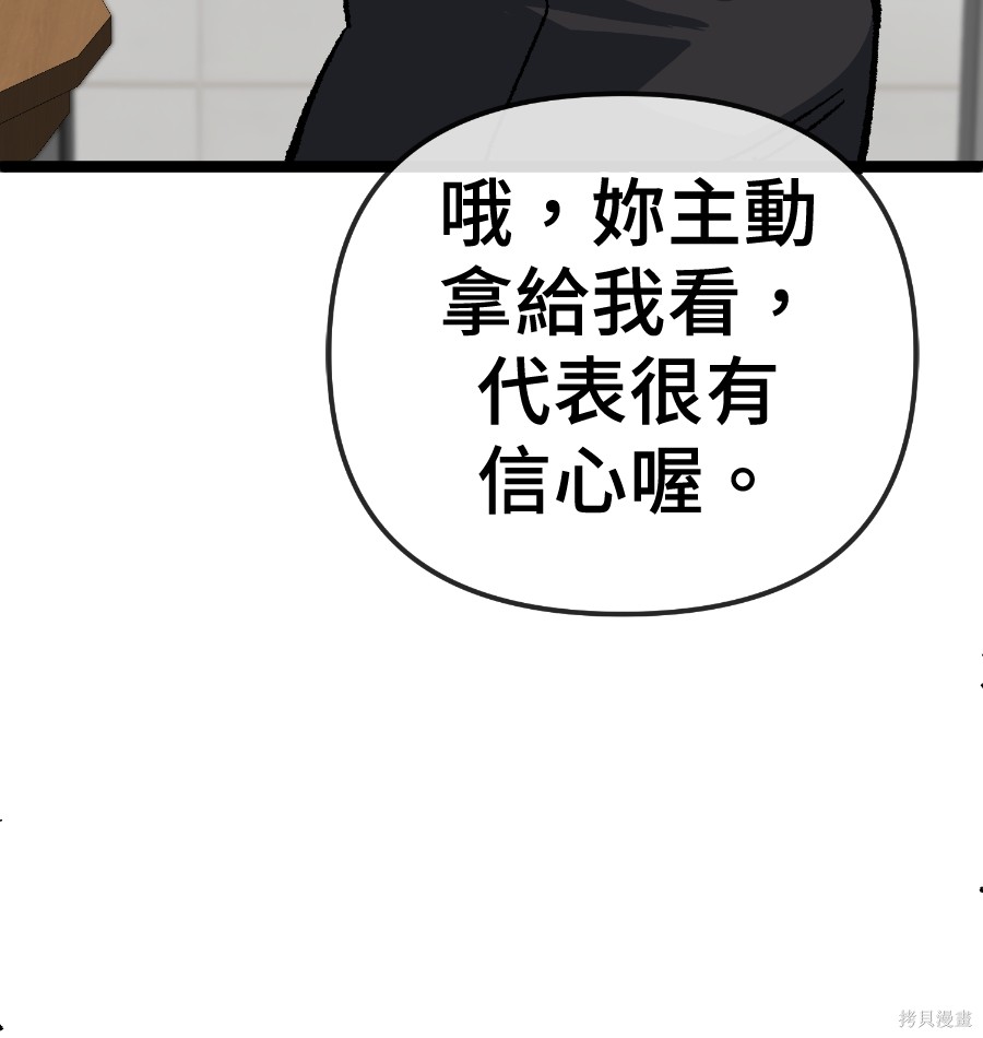 无业宅女吴夜第180话在线观看 - 第68张