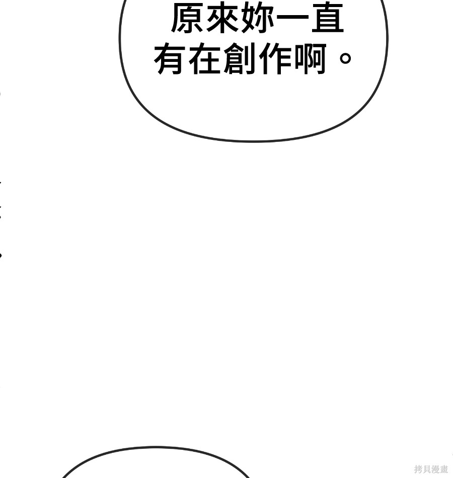 无业宅女吴夜第180话在线观看 - 第66张