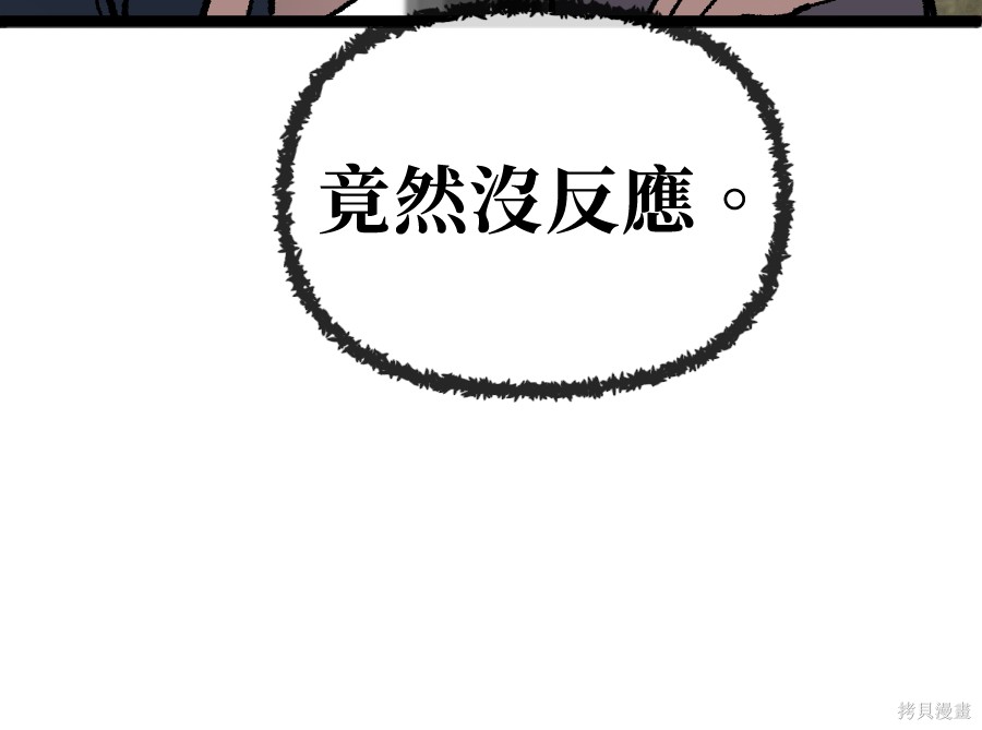 无业宅女吴夜第180话在线观看 - 第60张