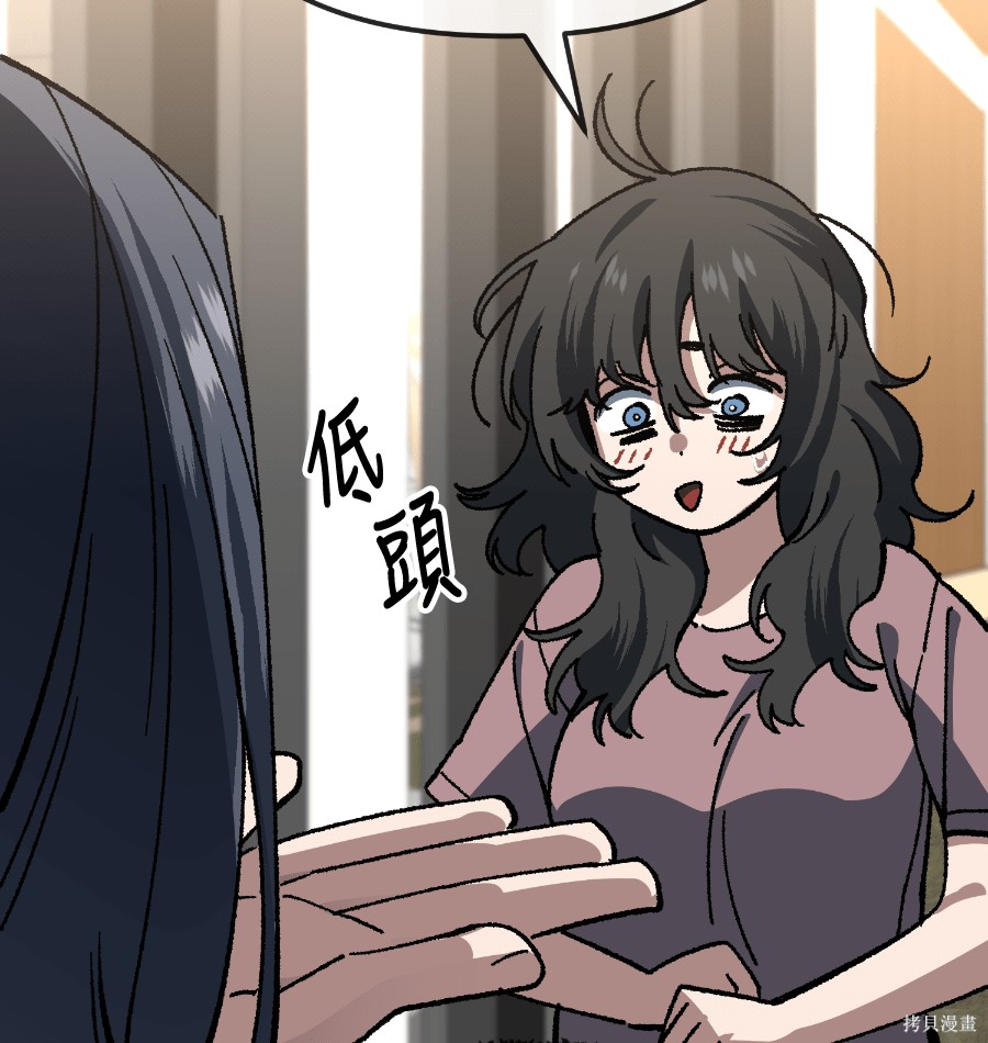 无业宅女吴夜第180话在线观看 - 第59张