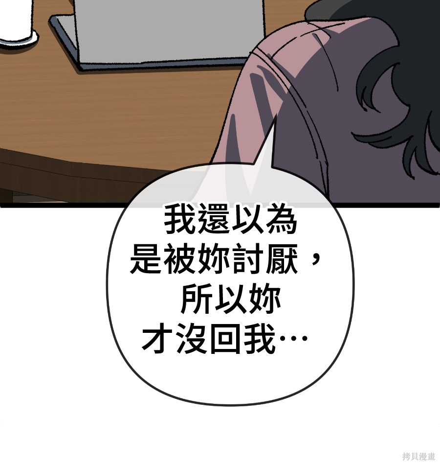 无业宅女吴夜第180话在线观看 - 第51张
