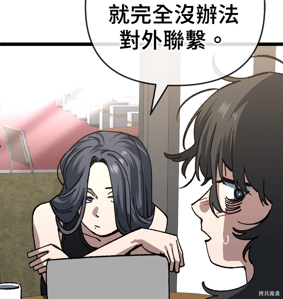 无业宅女吴夜第180话在线观看 - 第50张