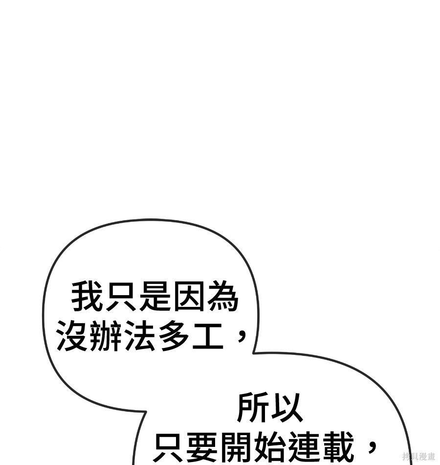 无业宅女吴夜第180话在线观看 - 第49张