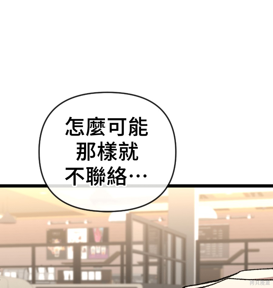 无业宅女吴夜第180话在线观看 - 第47张