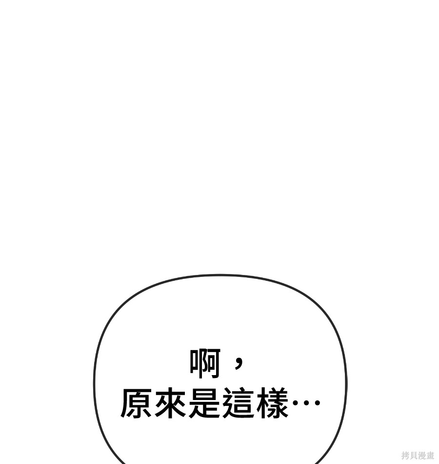 无业宅女吴夜第180话在线观看 - 第45张