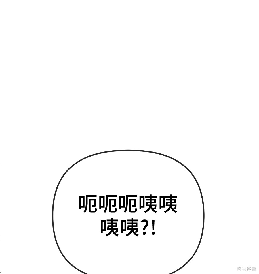 无业宅女吴夜第180话在线观看 - 第42张