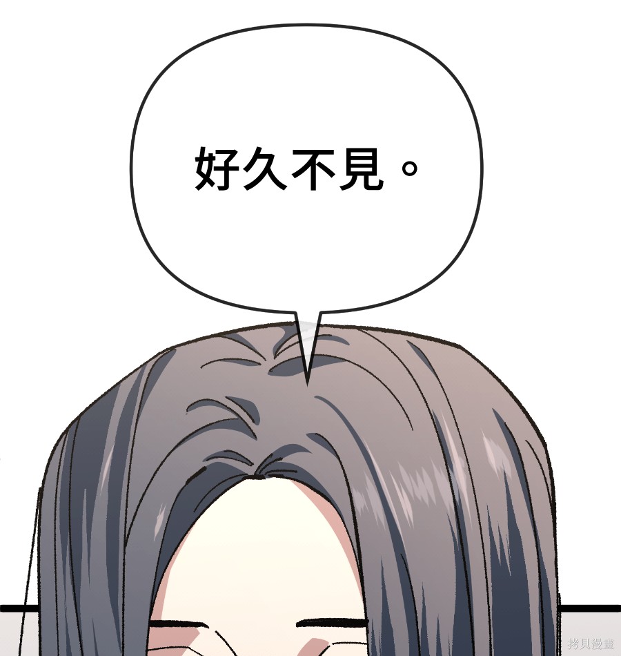 无业宅女吴夜第180话在线观看 - 第40张