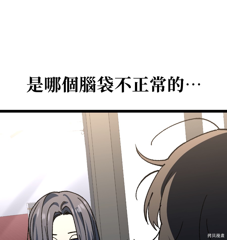 无业宅女吴夜第180话在线观看 - 第37张
