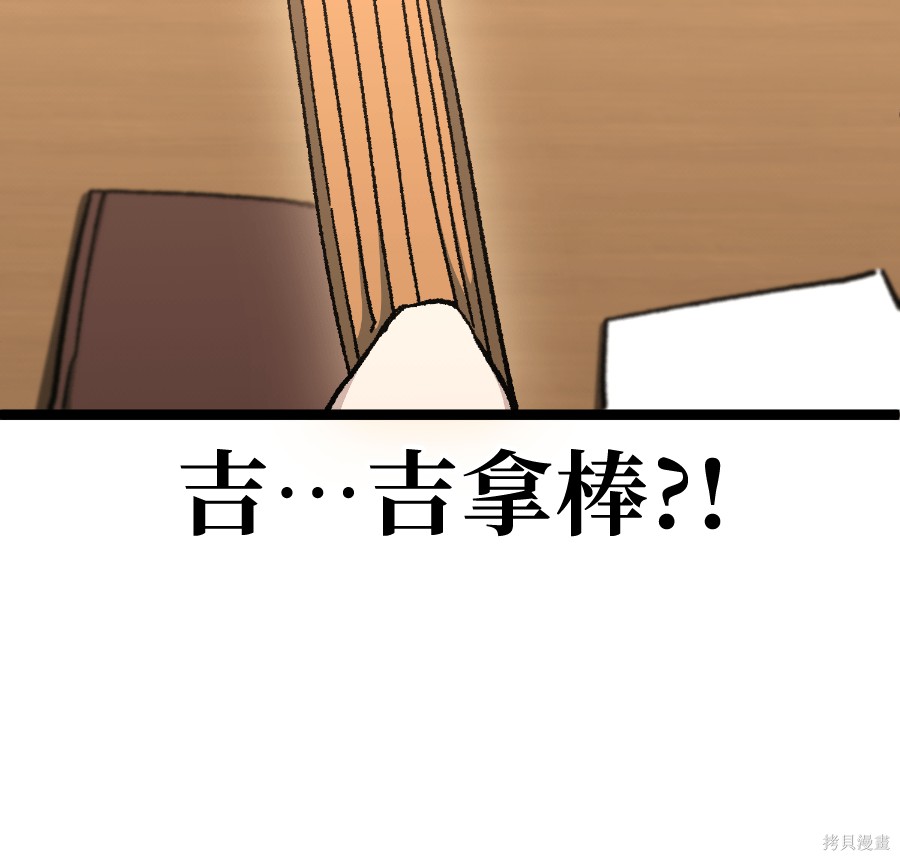 无业宅女吴夜第180话在线观看 - 第36张