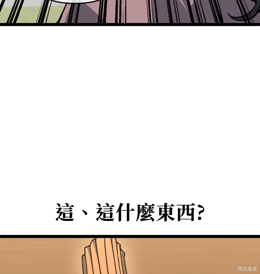 无业宅女吴夜第180话在线观看 - 第35张