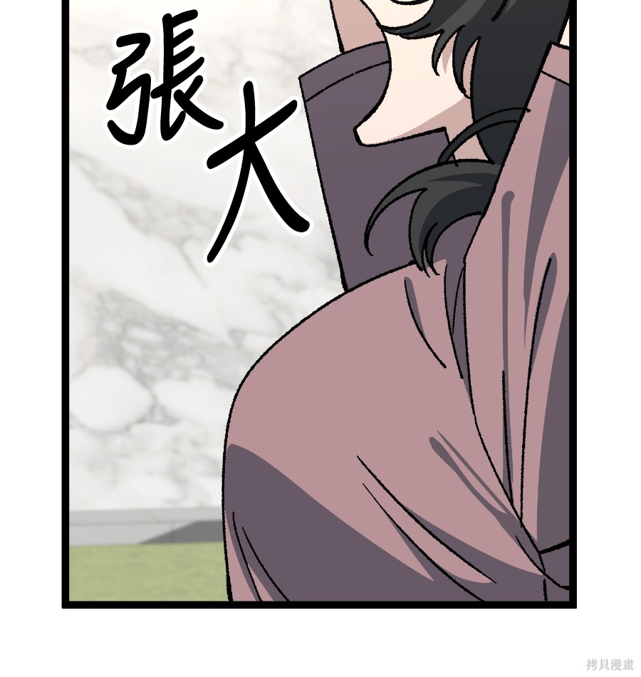无业宅女吴夜第180话在线观看 - 第32张