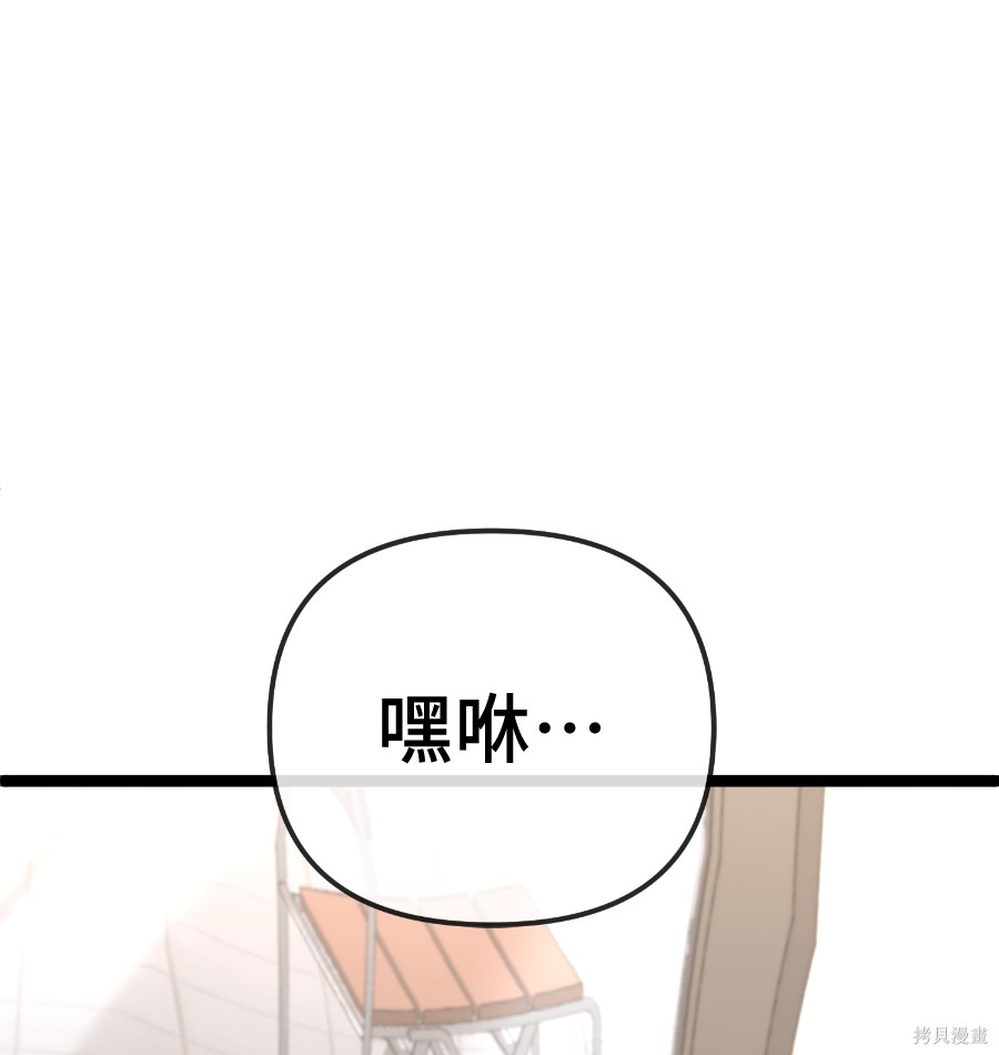 无业宅女吴夜第180话在线观看 - 第24张