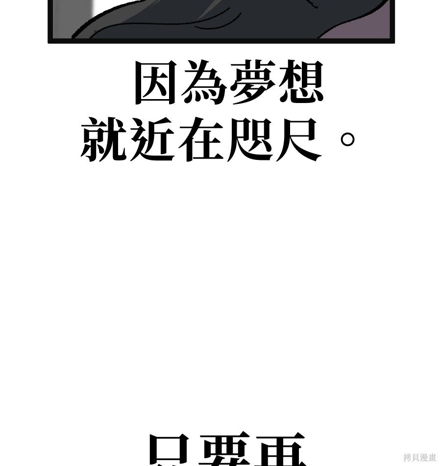 无业宅女吴夜第180话在线观看 - 第19张
