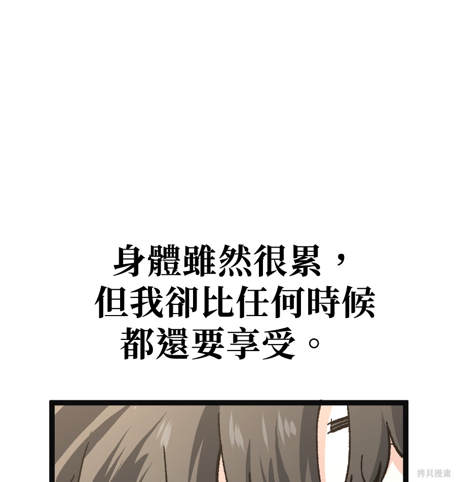 无业宅女吴夜第180话在线观看 - 第17张