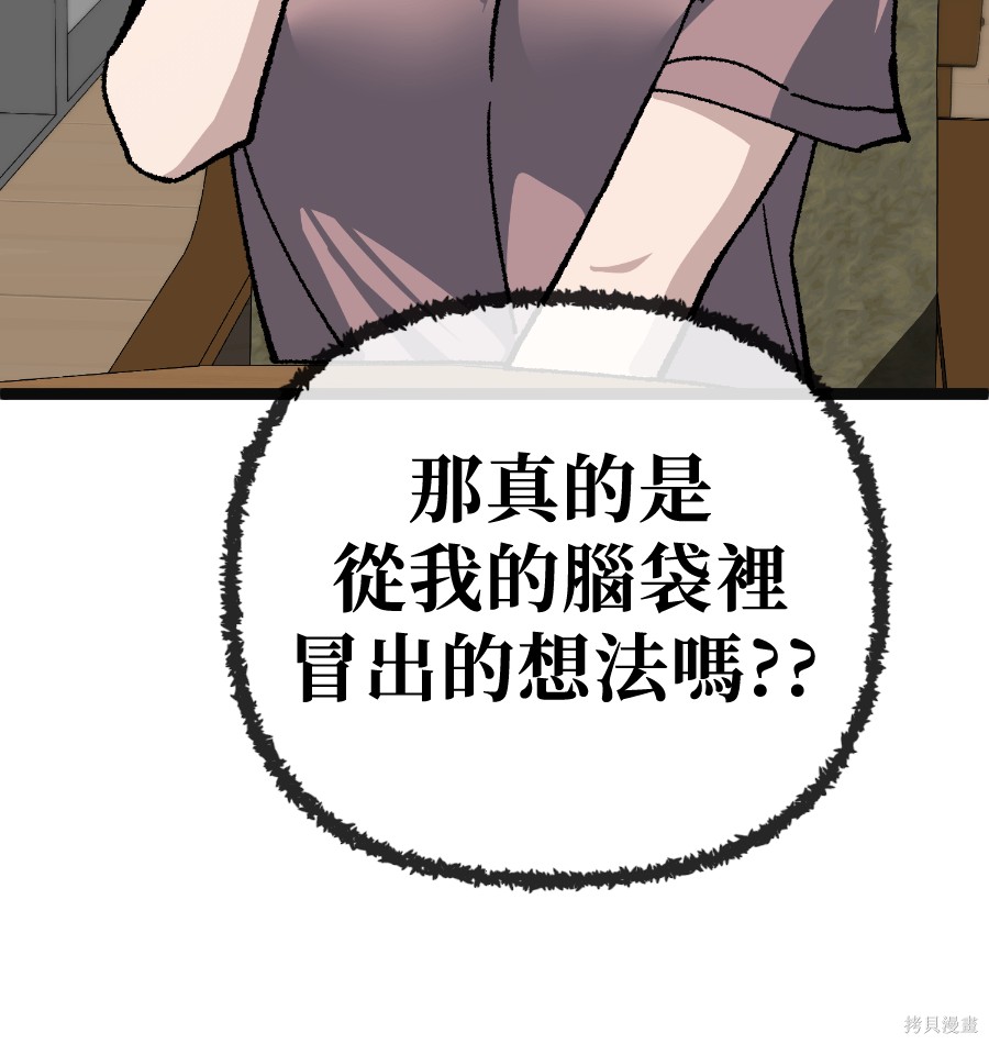 无业宅女吴夜第180话在线观看 - 第16张
