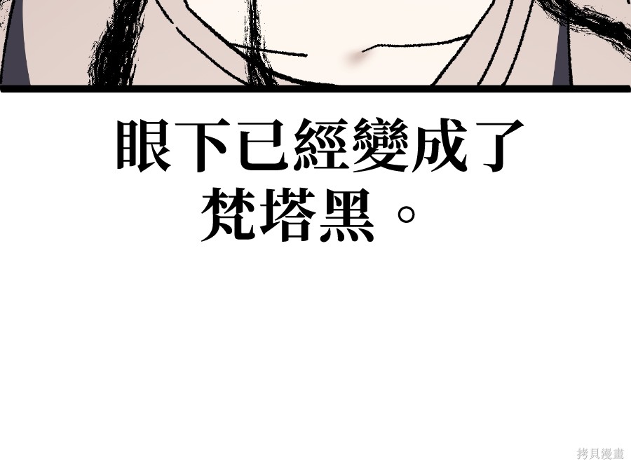 无业宅女吴夜第180话在线观看 - 第10张