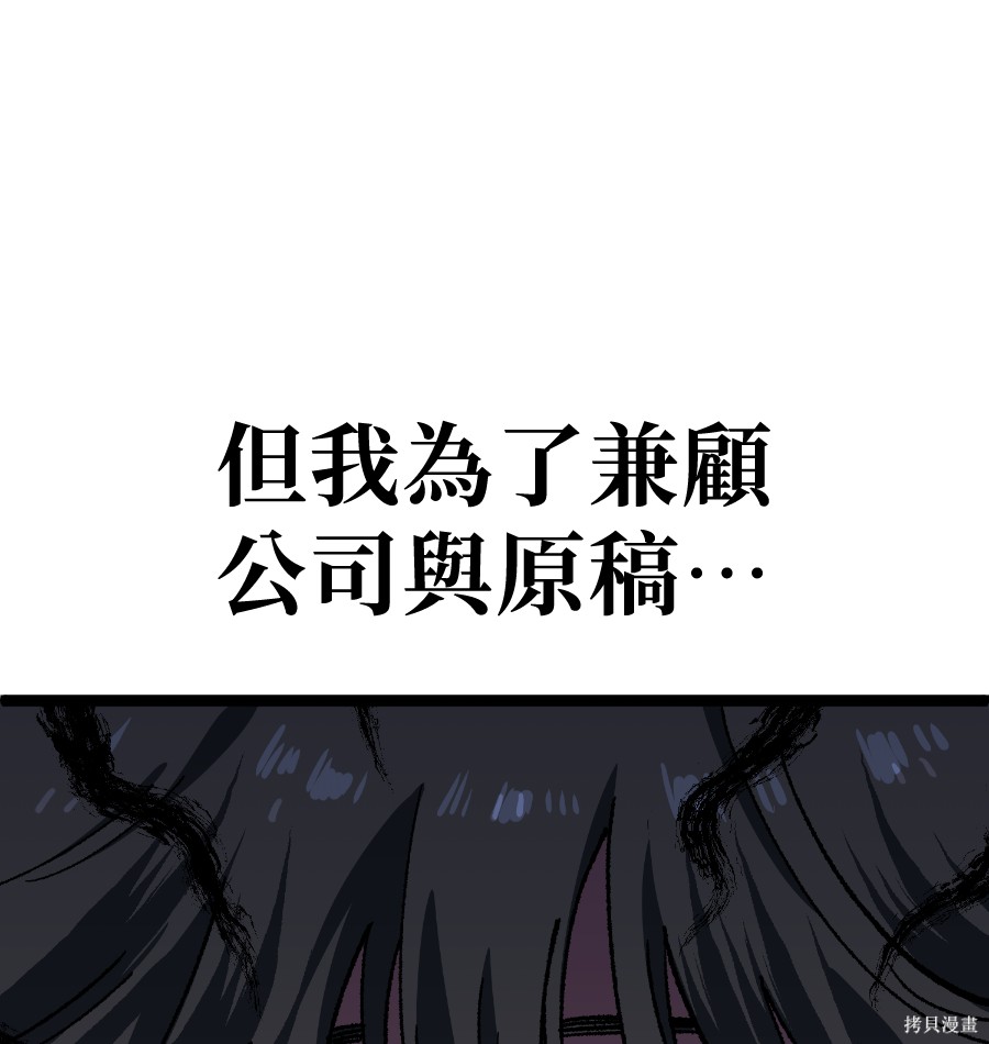 无业宅女吴夜第180话在线观看 - 第8张