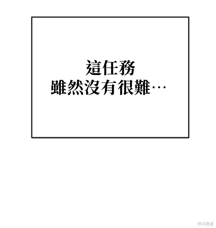 无业宅女吴夜第180话在线观看 - 第7张