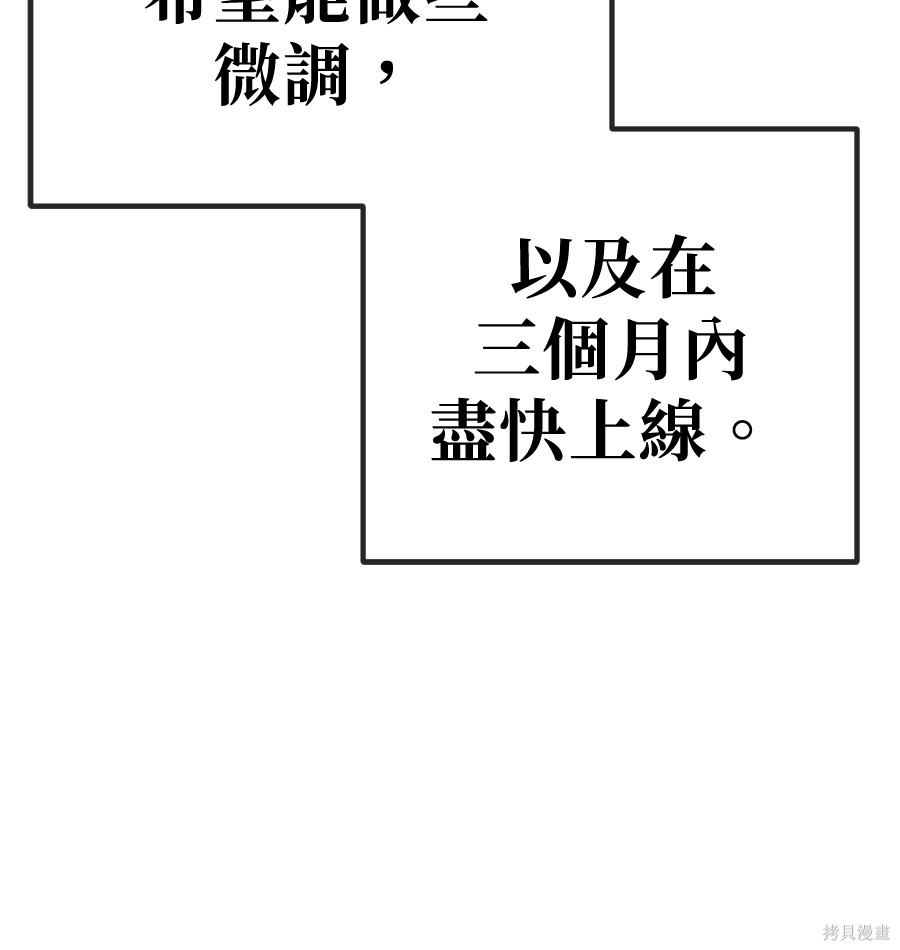 无业宅女吴夜第180话在线观看 - 第6张