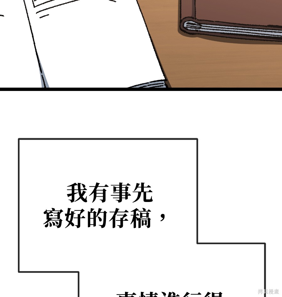 无业宅女吴夜第180话在线观看 - 第3张