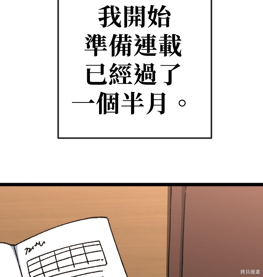 无业宅女吴夜第180话在线观看 - 第2张