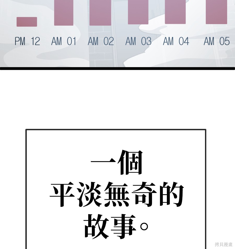 无业宅女吴夜第181话在线观看 - 第98张