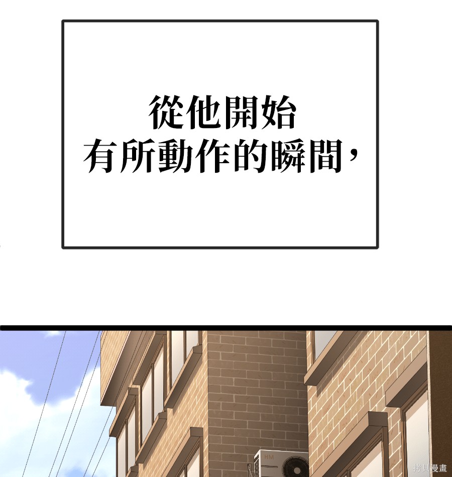 无业宅女吴夜第181话在线观看 - 第92张