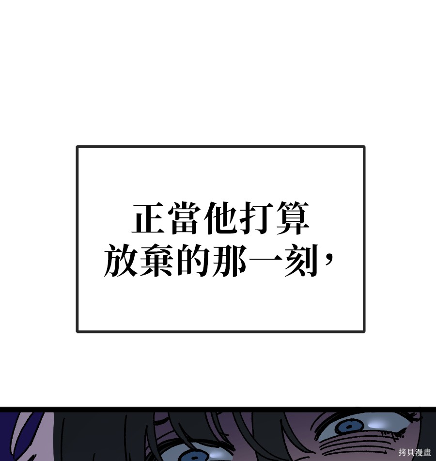 无业宅女吴夜第181话在线观看 - 第86张