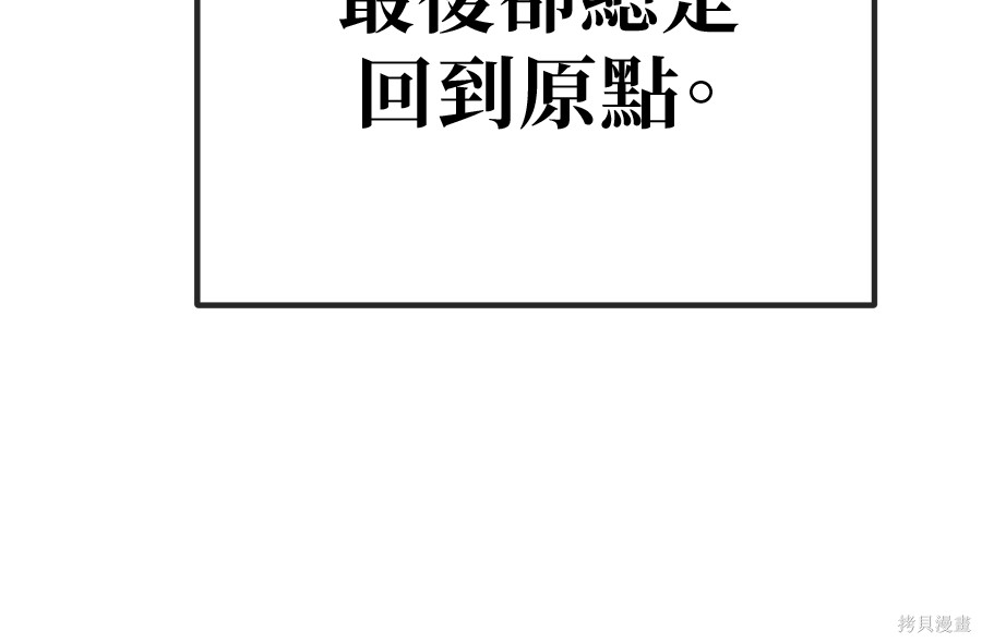 无业宅女吴夜第181话在线观看 - 第85张