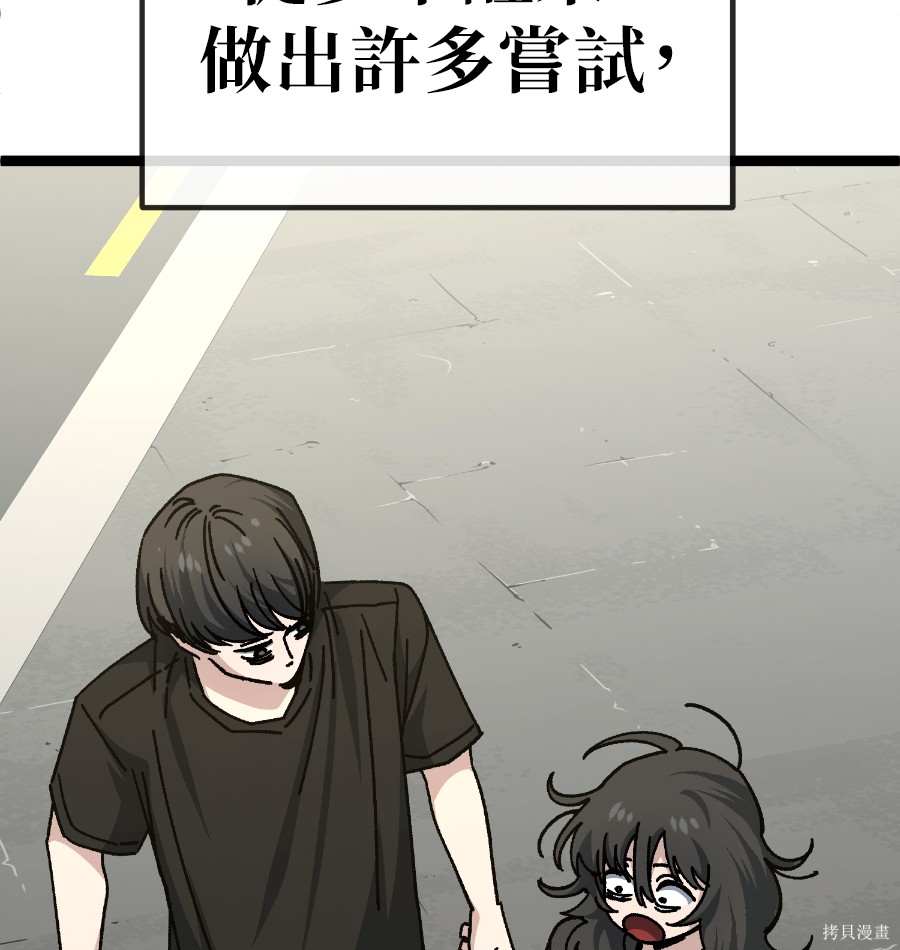 无业宅女吴夜第181话在线观看 - 第83张