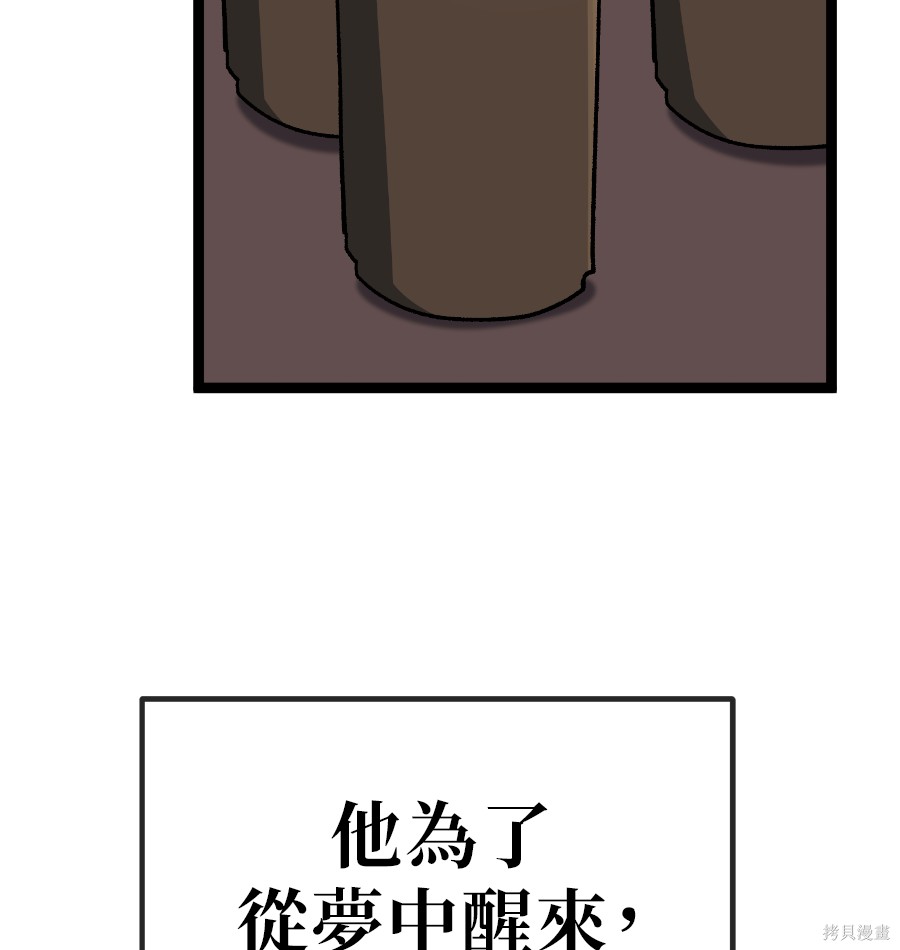 无业宅女吴夜第181话在线观看 - 第82张