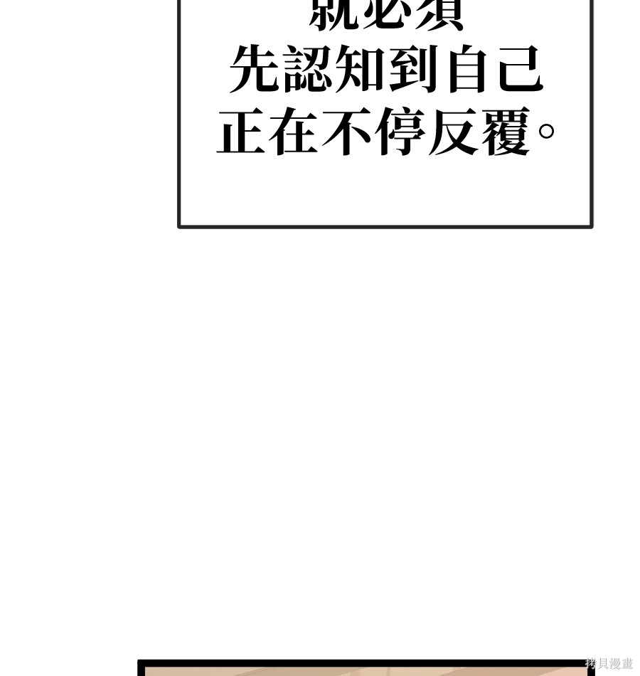 无业宅女吴夜第181话在线观看 - 第80张