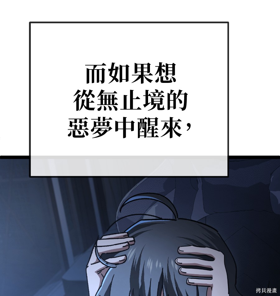 无业宅女吴夜第181话在线观看 - 第78张