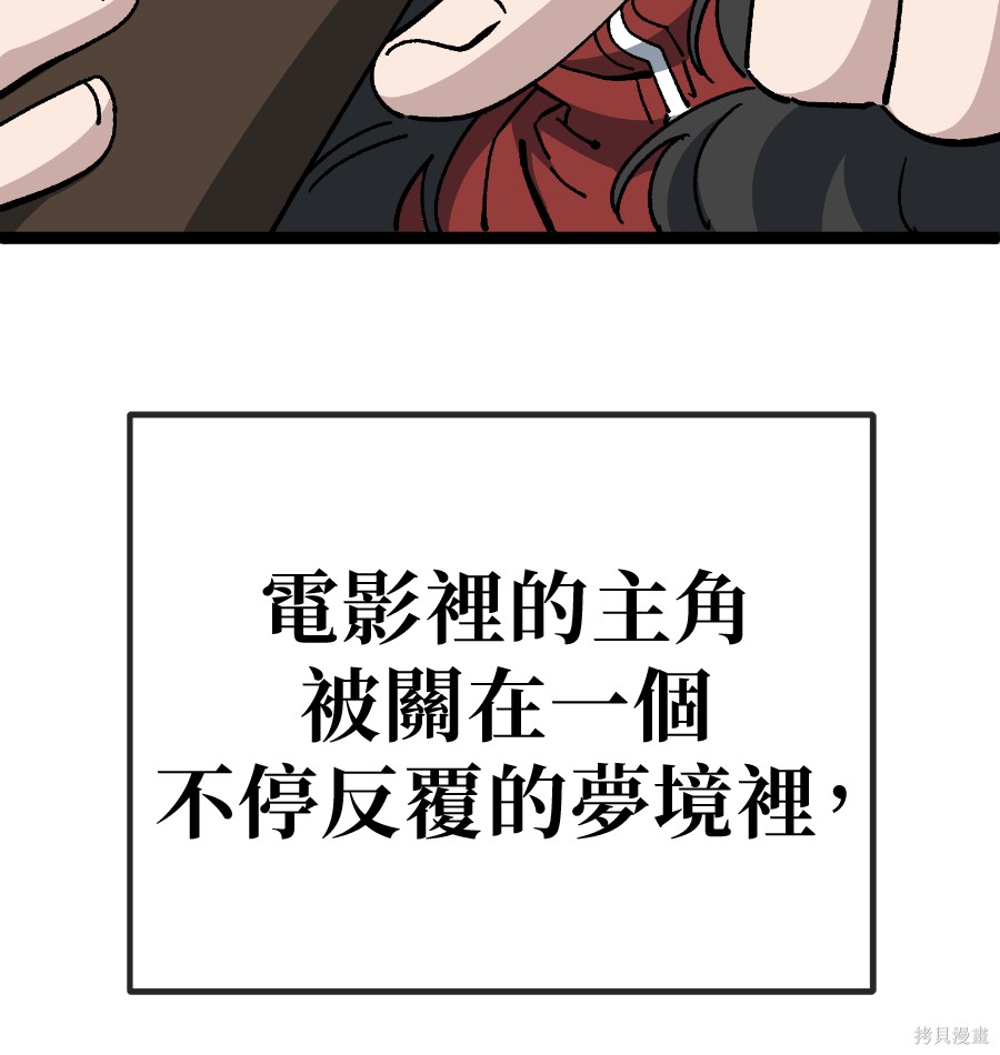 无业宅女吴夜第181话在线观看 - 第73张