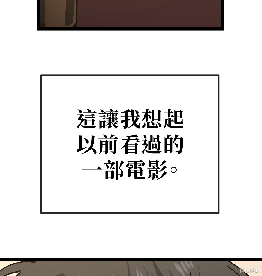 无业宅女吴夜第181话在线观看 - 第71张