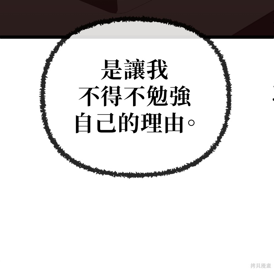 无业宅女吴夜第181话在线观看 - 第65张