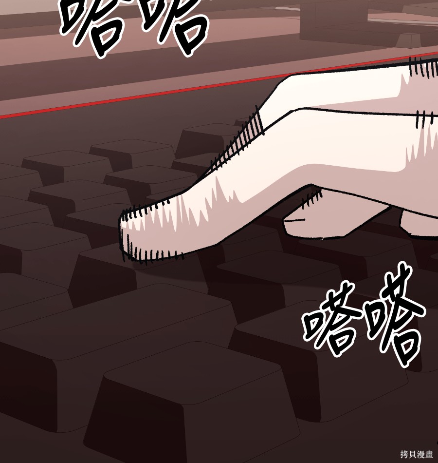 无业宅女吴夜第181话在线观看 - 第64张