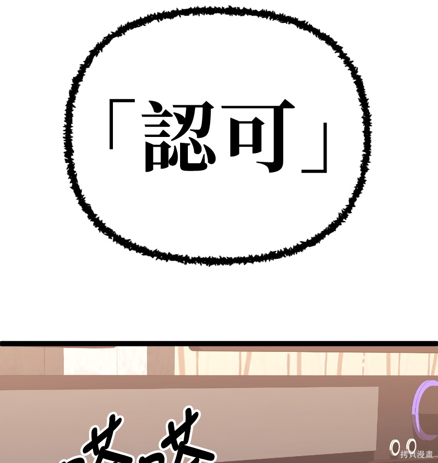 无业宅女吴夜第181话在线观看 - 第63张