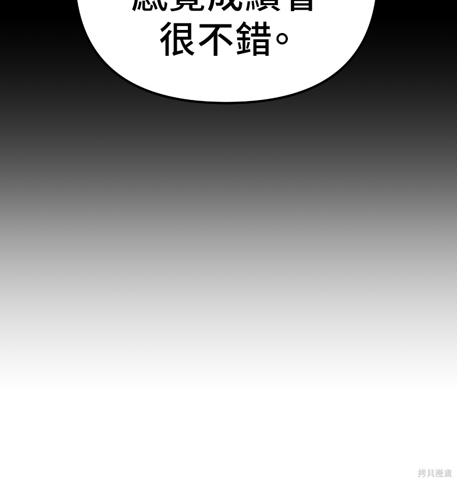 无业宅女吴夜第181话在线观看 - 第62张