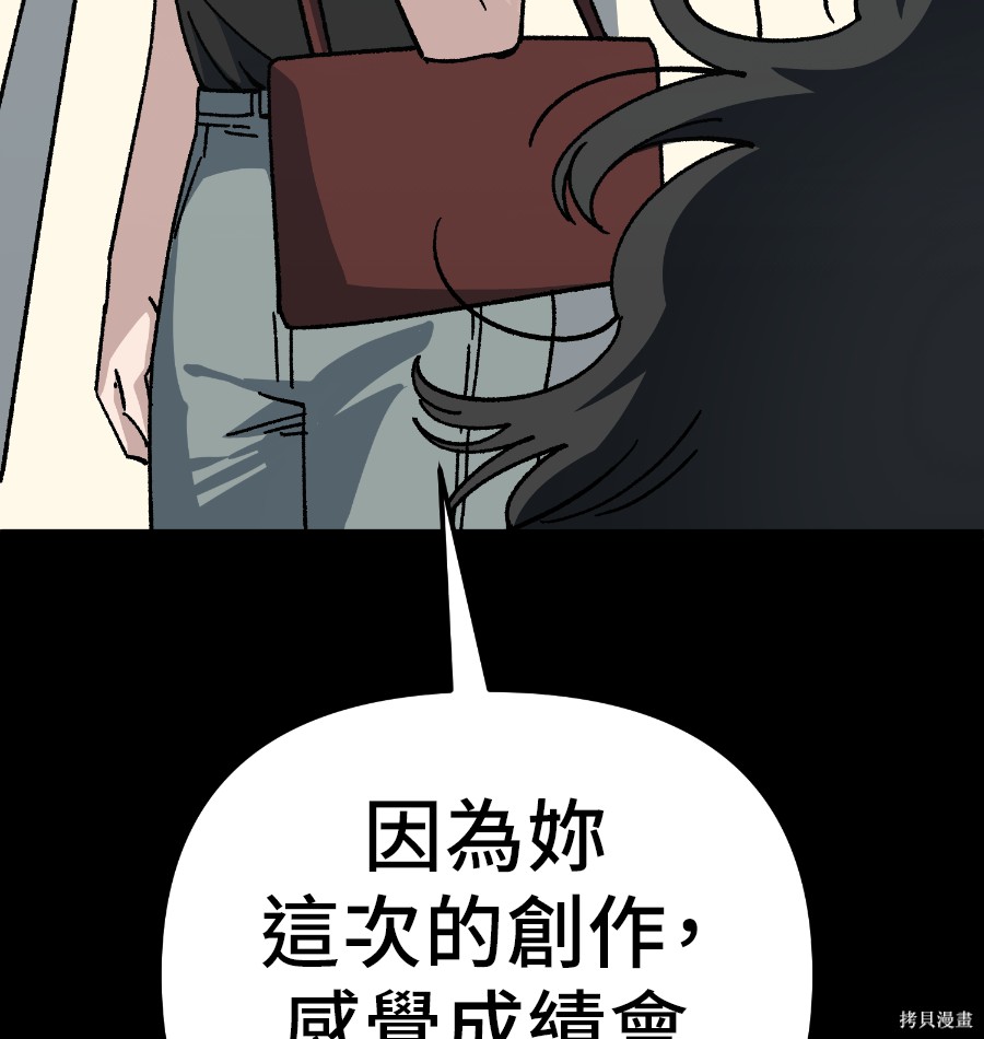 无业宅女吴夜第181话在线观看 - 第61张