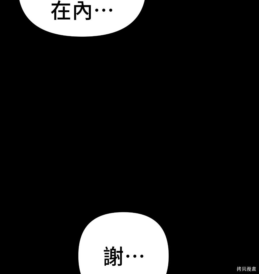 无业宅女吴夜第181话在线观看 - 第54张