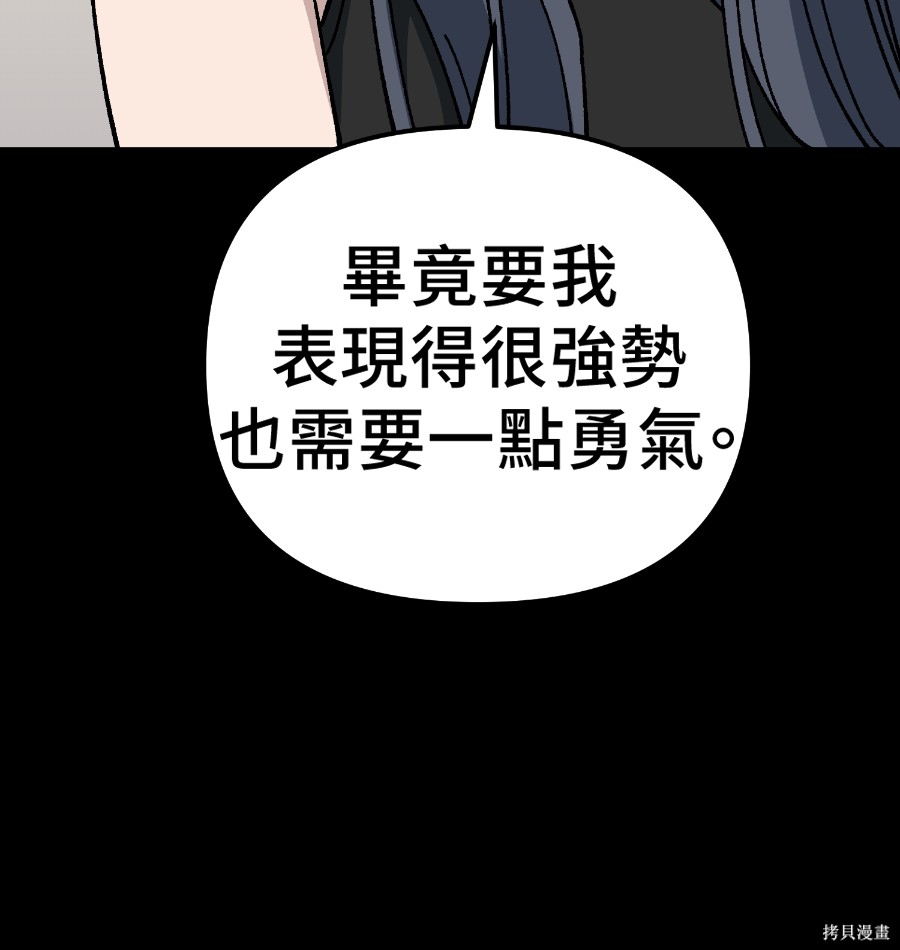 无业宅女吴夜第181话在线观看 - 第49张