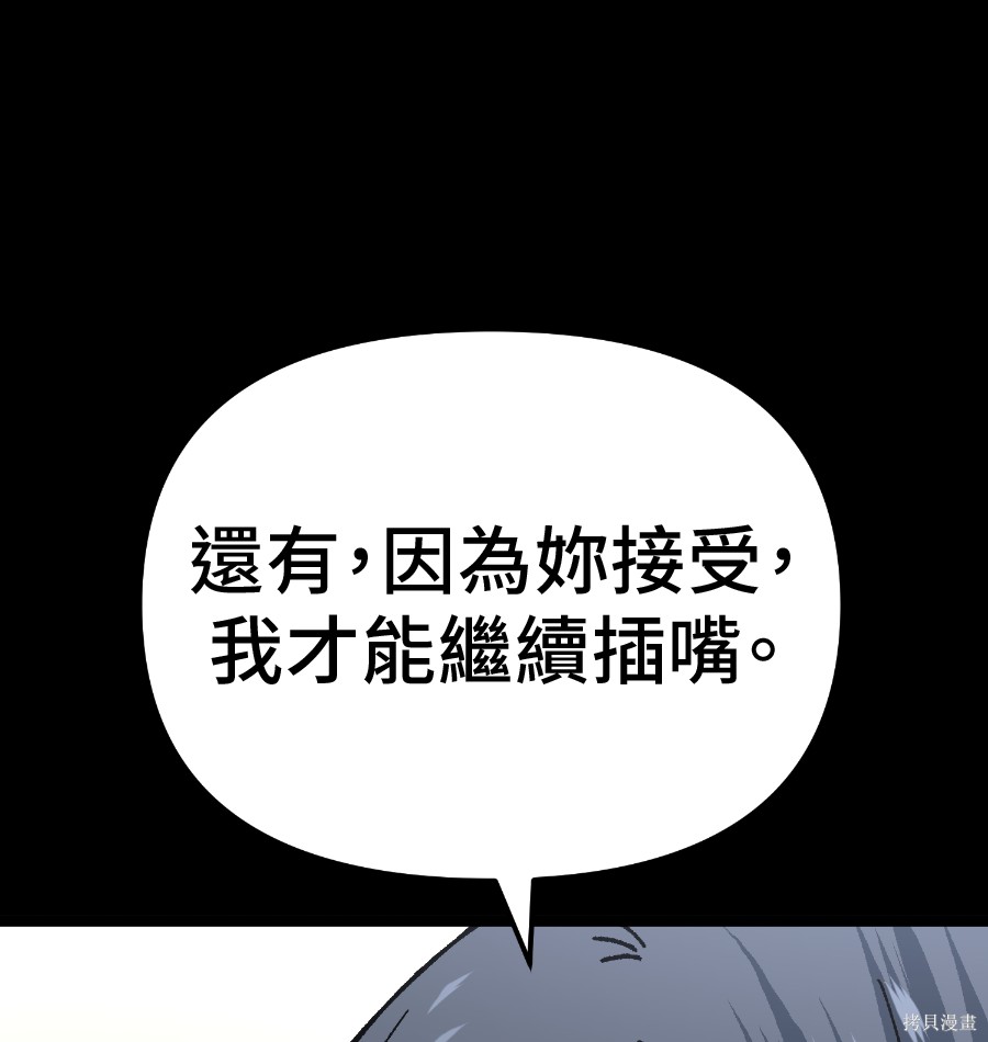 无业宅女吴夜第181话在线观看 - 第47张