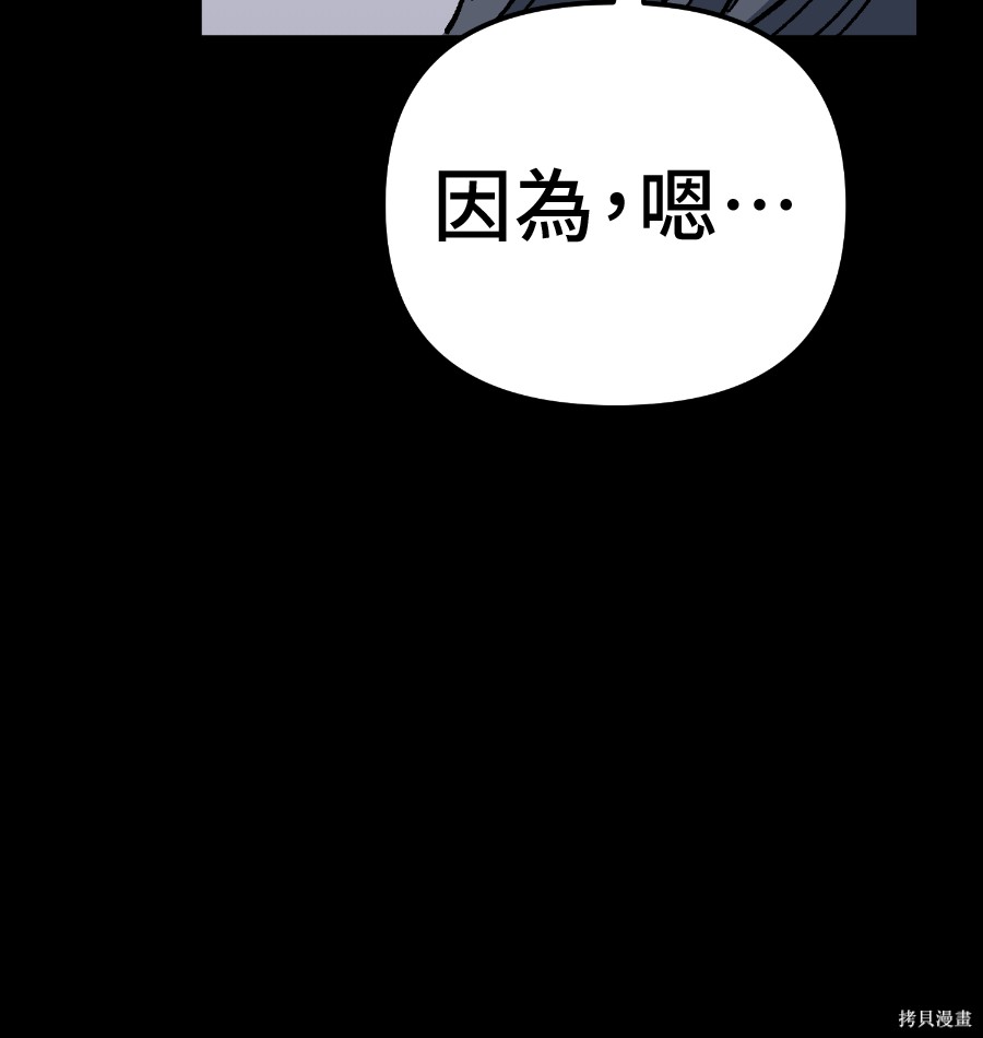 无业宅女吴夜第181话在线观看 - 第43张
