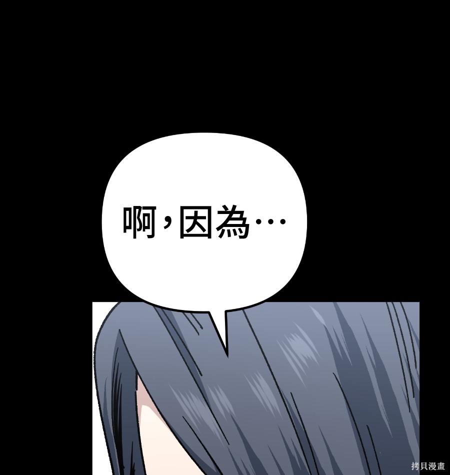 无业宅女吴夜第181话在线观看 - 第41张